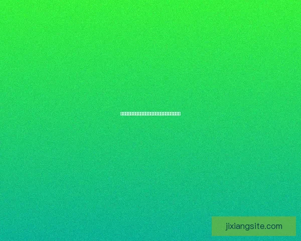 吉祥坊直播平台助力用户实时体验精彩赛事与互动娱乐